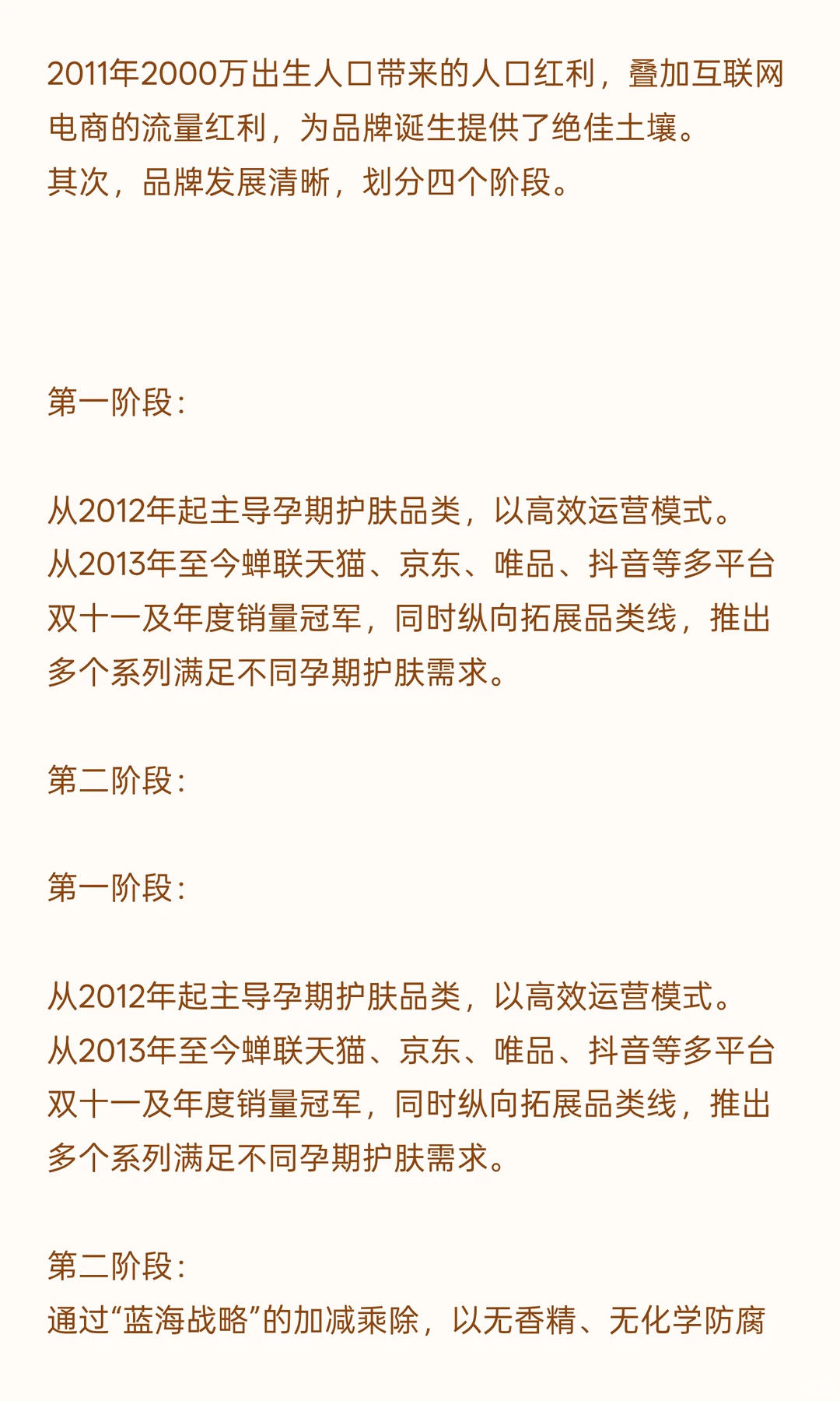 麦青老师对谈袋鼠妈妈创始人Panny