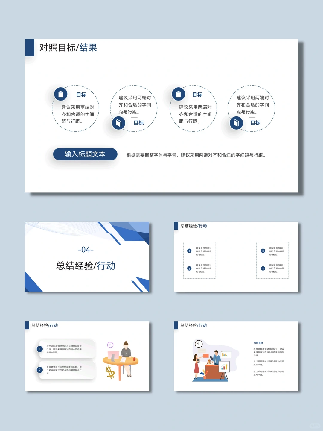 141 工作复盘总结汇报ppt模板分享