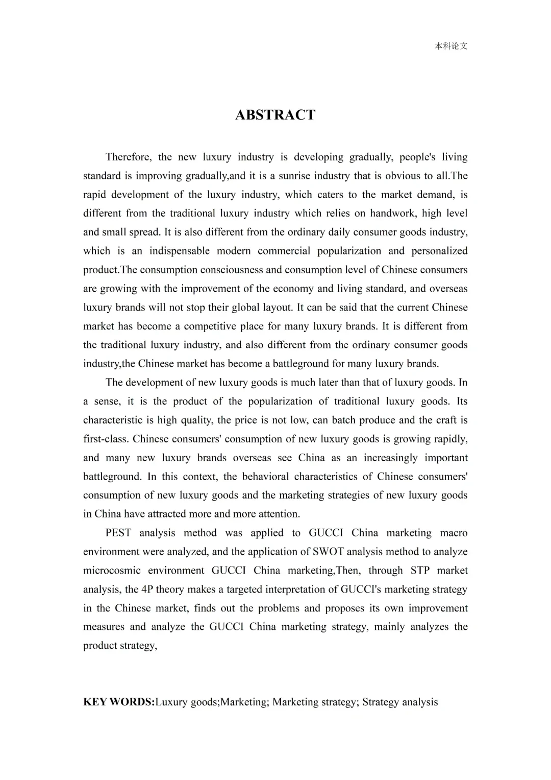 工商管理的姐妹们，我的论文初稿写完啦！