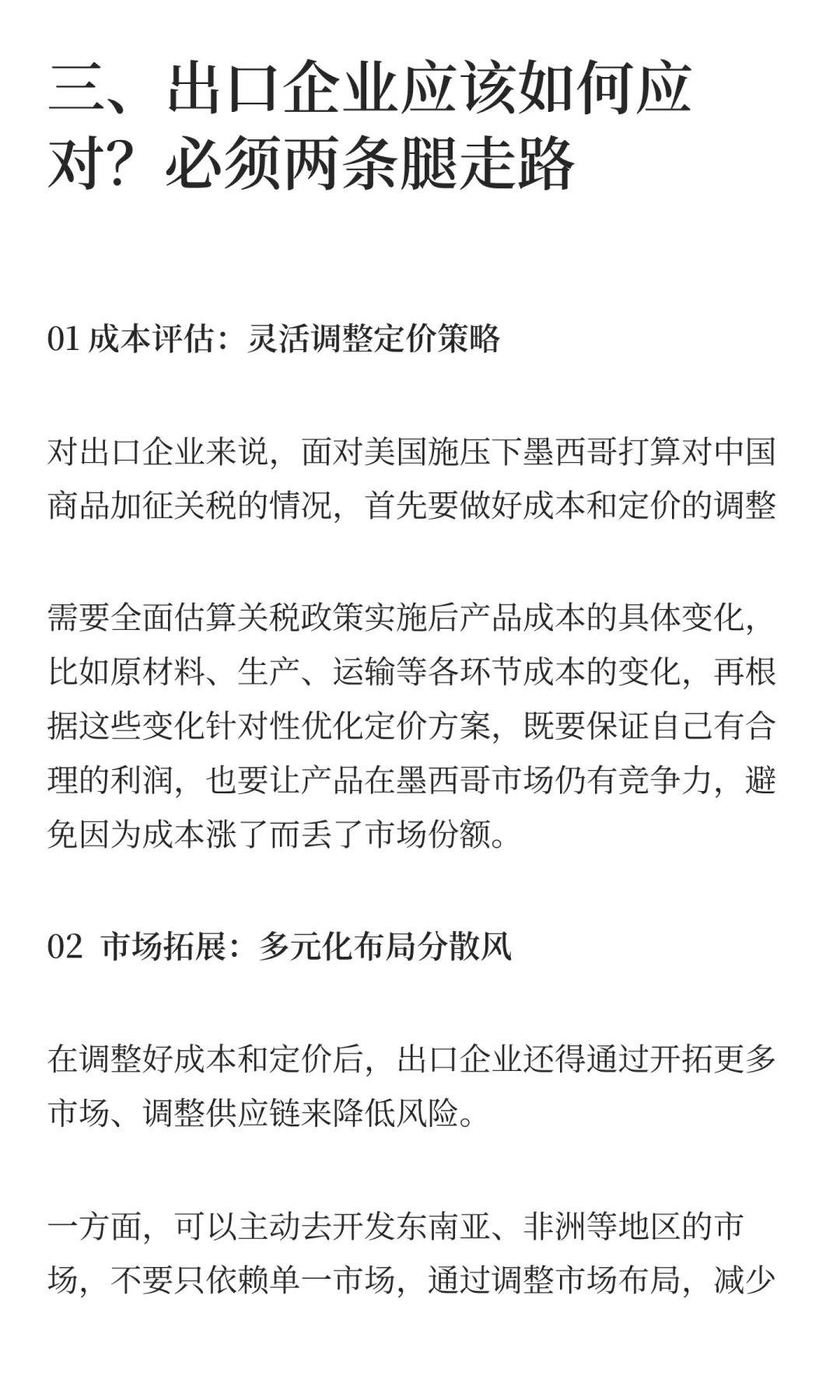 又一国家宣布对中国加征最高50%关税！