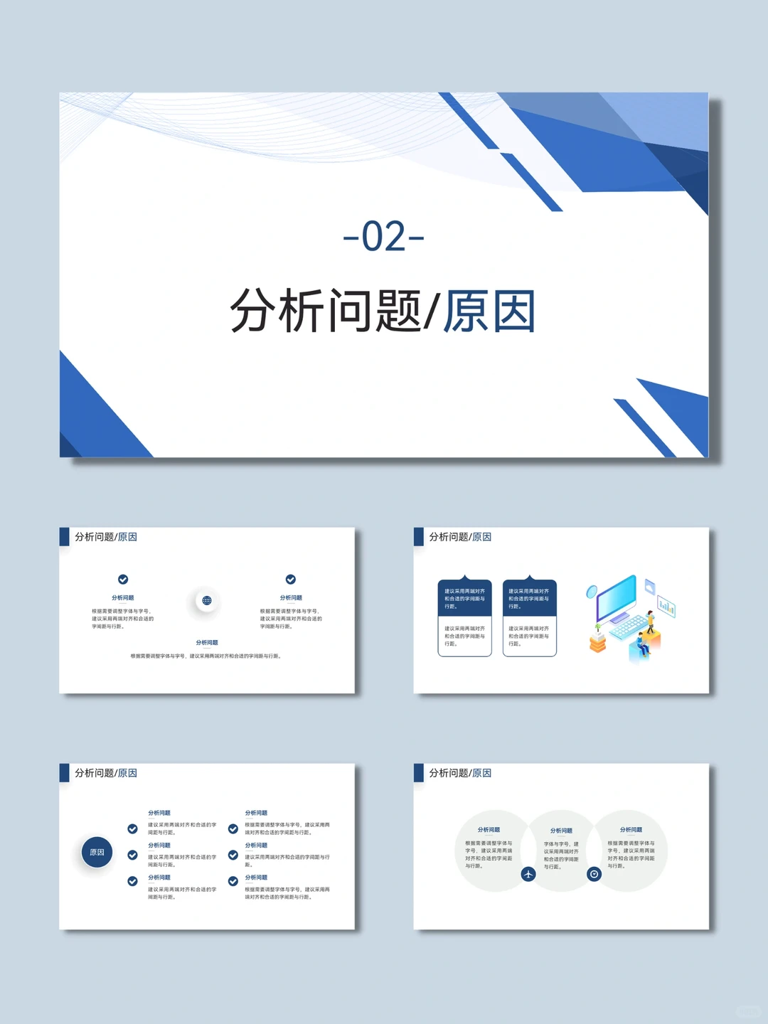 141 工作复盘总结汇报ppt模板分享