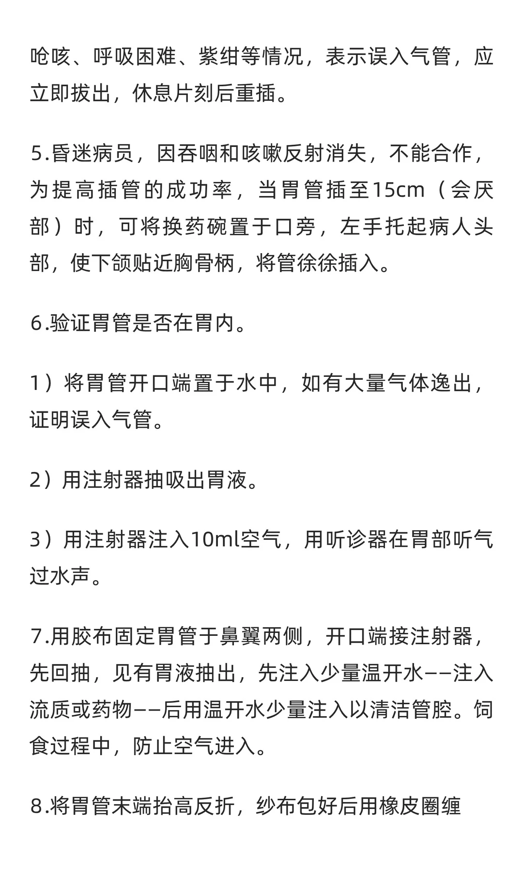 鼻饲管行业市场调研及发展前景预测报告