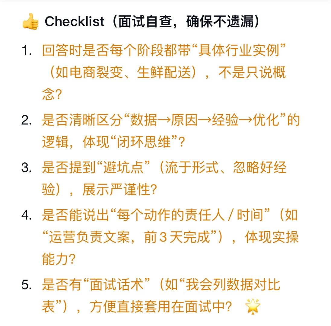 活动结束后怎么复盘效果?