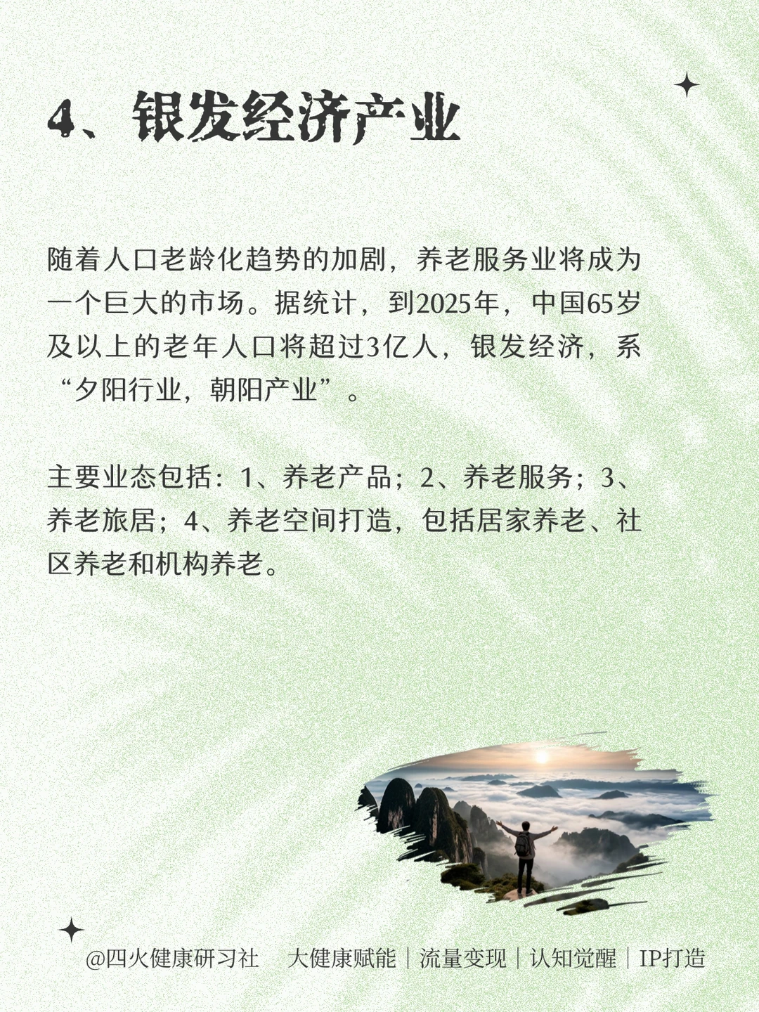 未来10年?超级赚钱的8️⃣大风口行业！