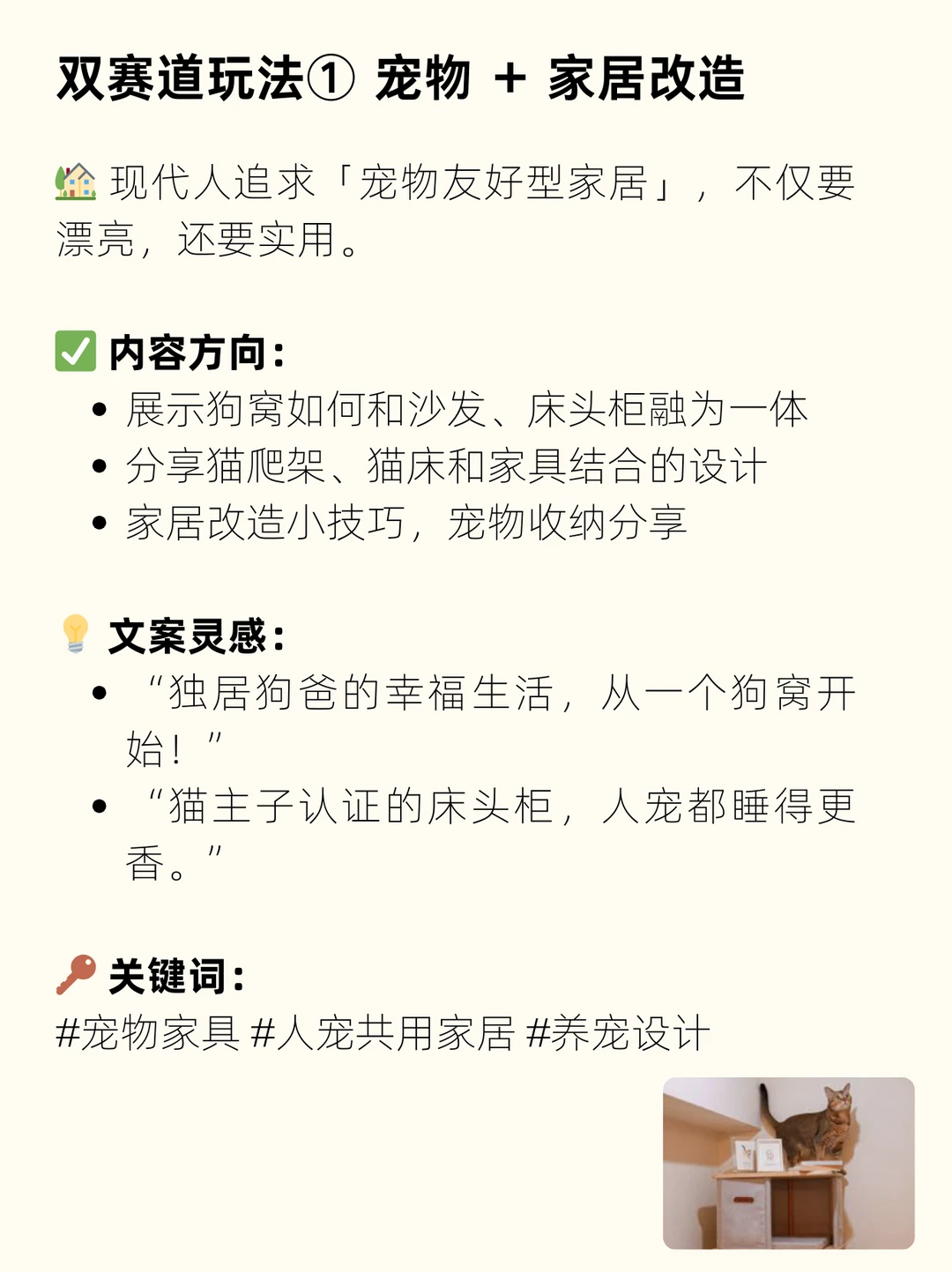 2025 宠物赛道涨粉机器：双赛道