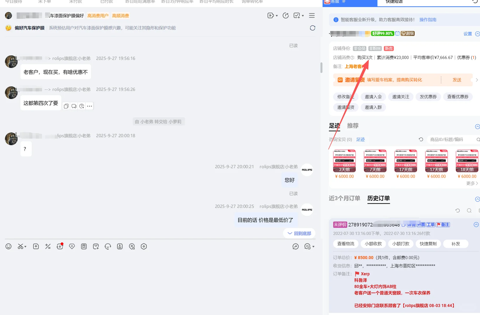 为何选择罗利普斯汽车漆面保护膜？