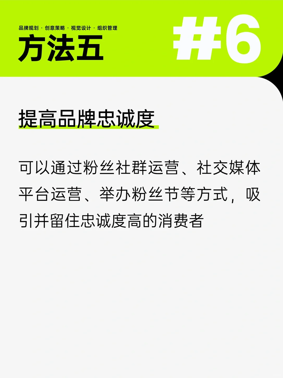 从这5个维度，提升企业的品牌力