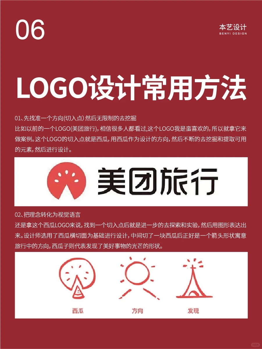 设计师丨必看的品牌设计（VI）案例分析