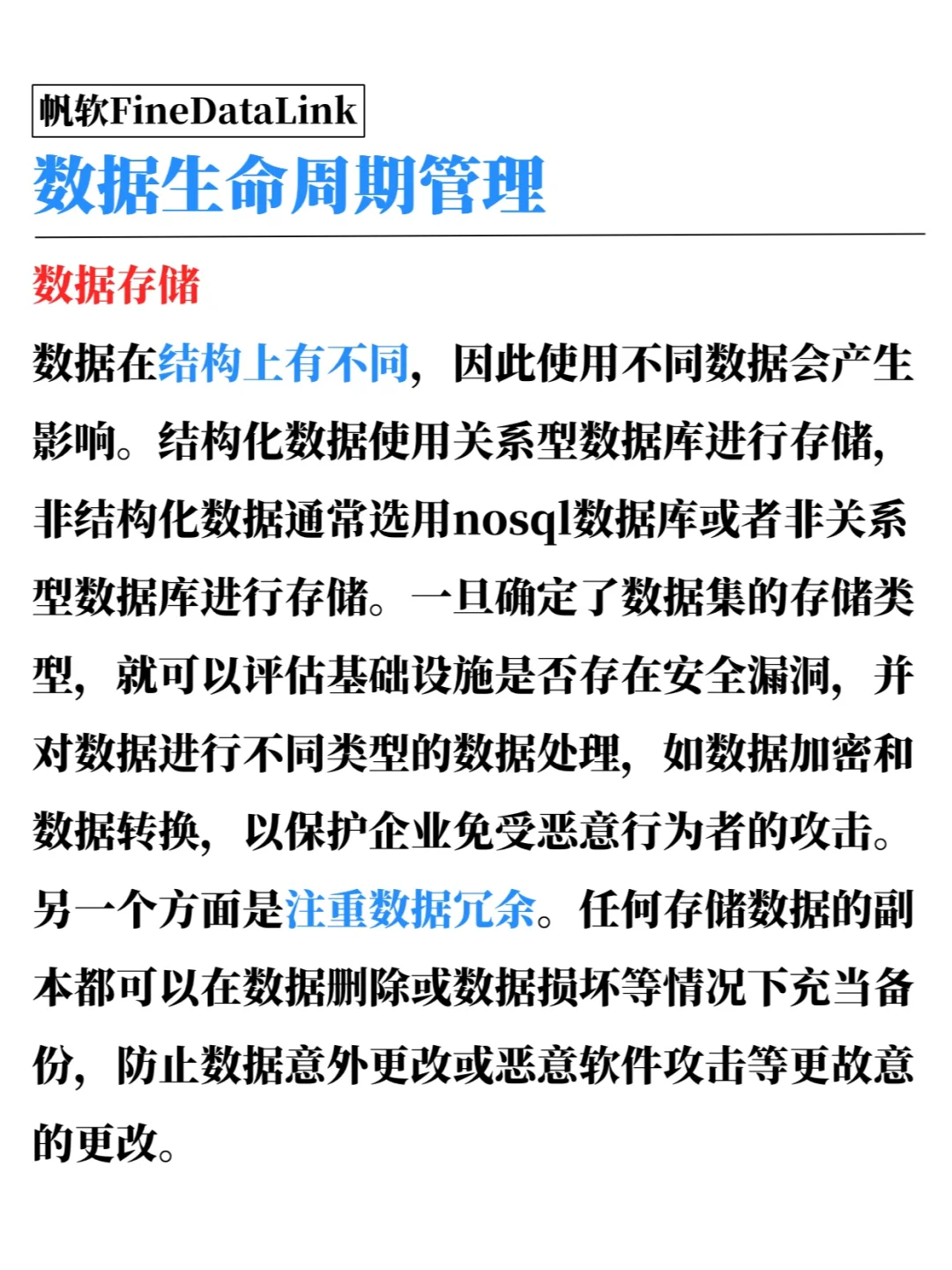 数据生命周期管理怎么做?