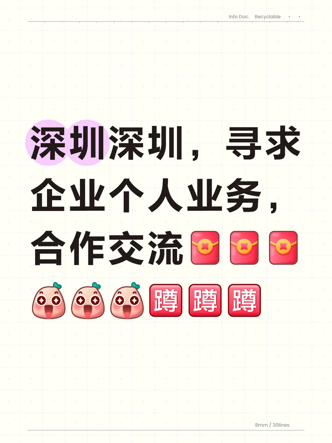 深圳，企业个人业务，欢迎合作交流