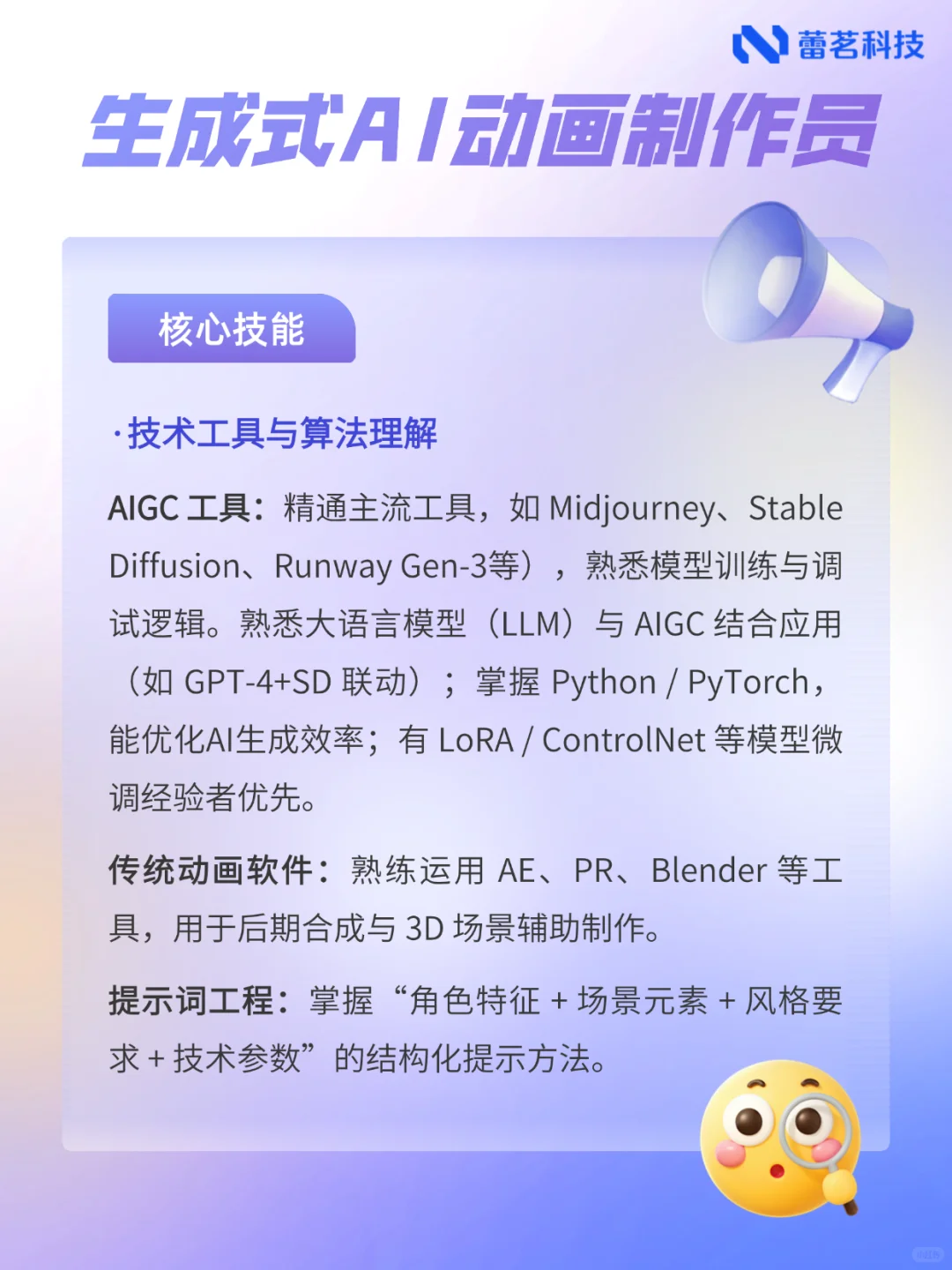 AIGC人才需求激增，薪资猛涨！