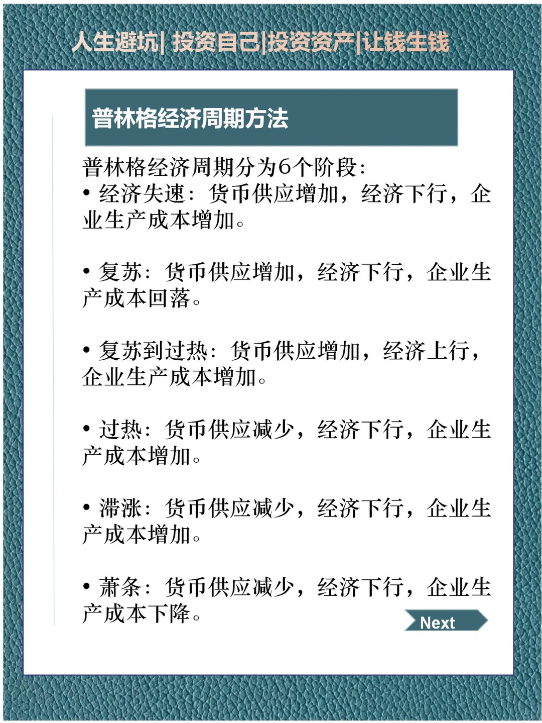如何判断当下经济周期