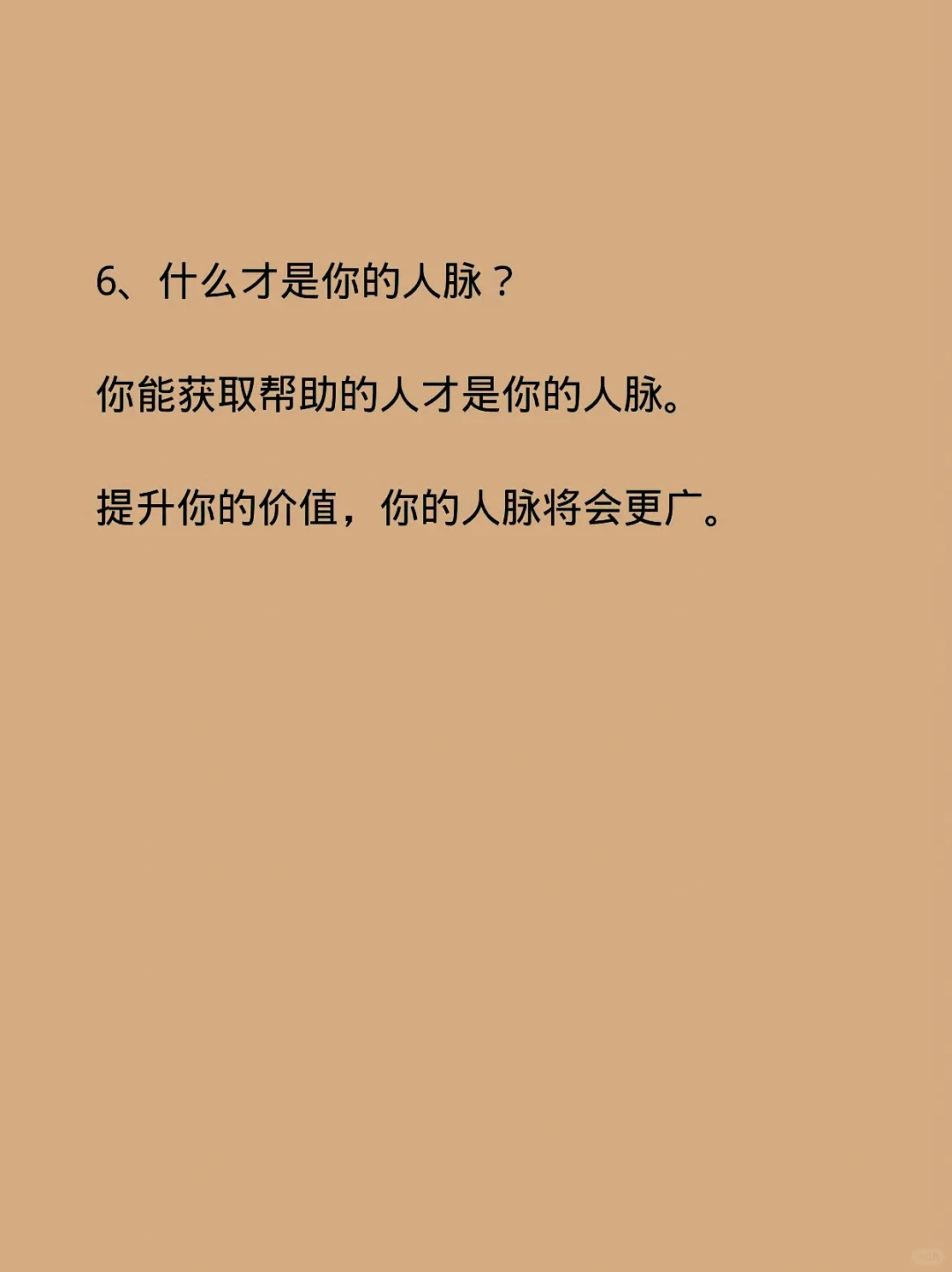 商业的底层逻辑！