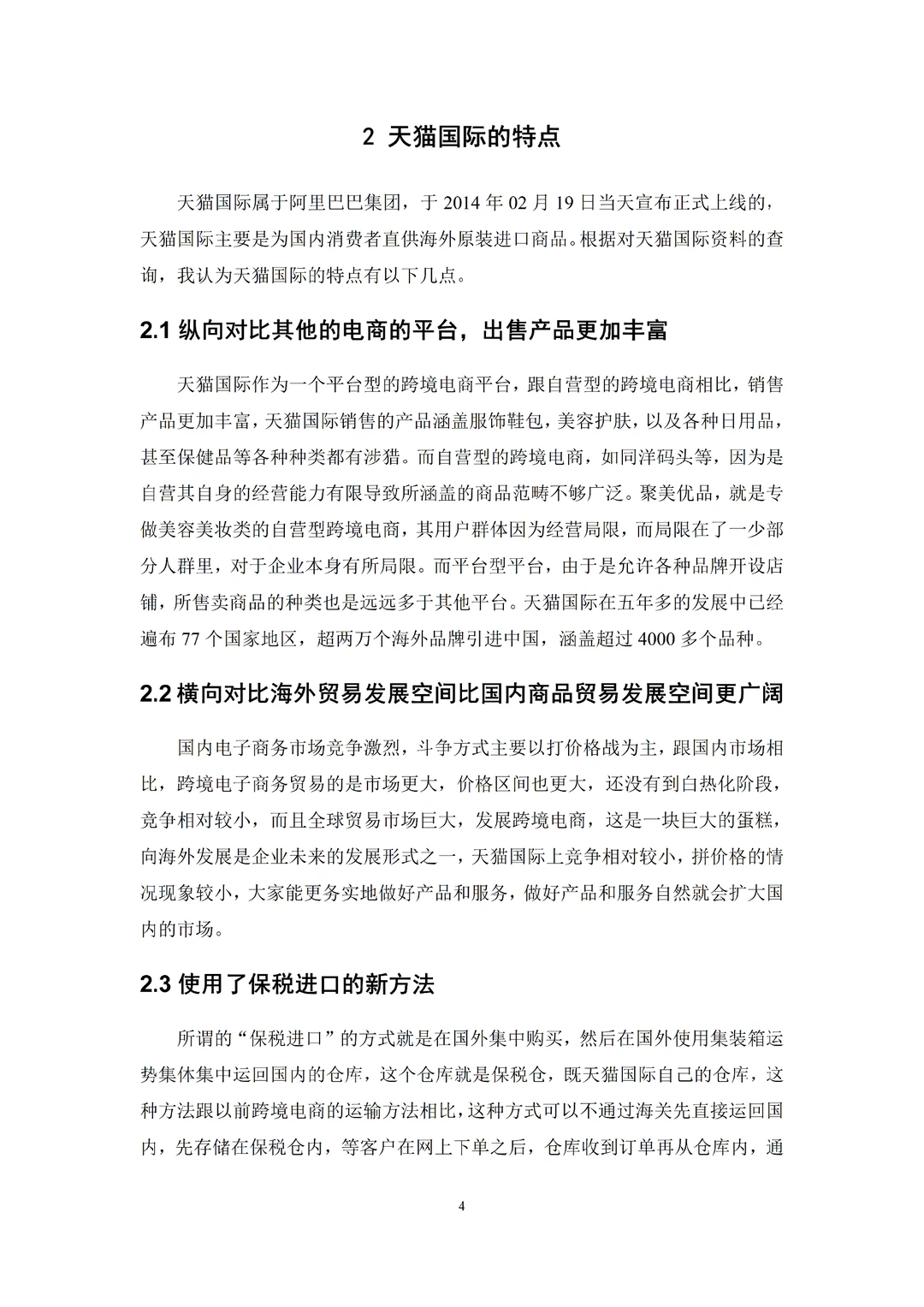 电子商务专业的姐妹千万不要错过❗❗❗