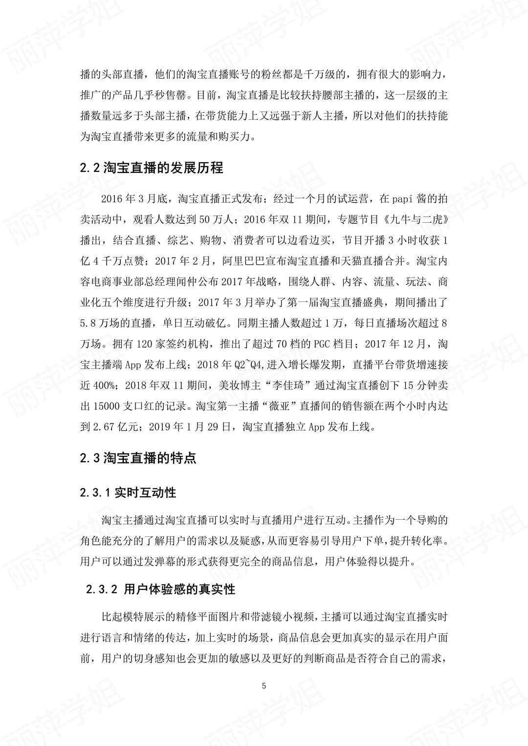 电子商务(专升本)论文这样写,一遍过❗️