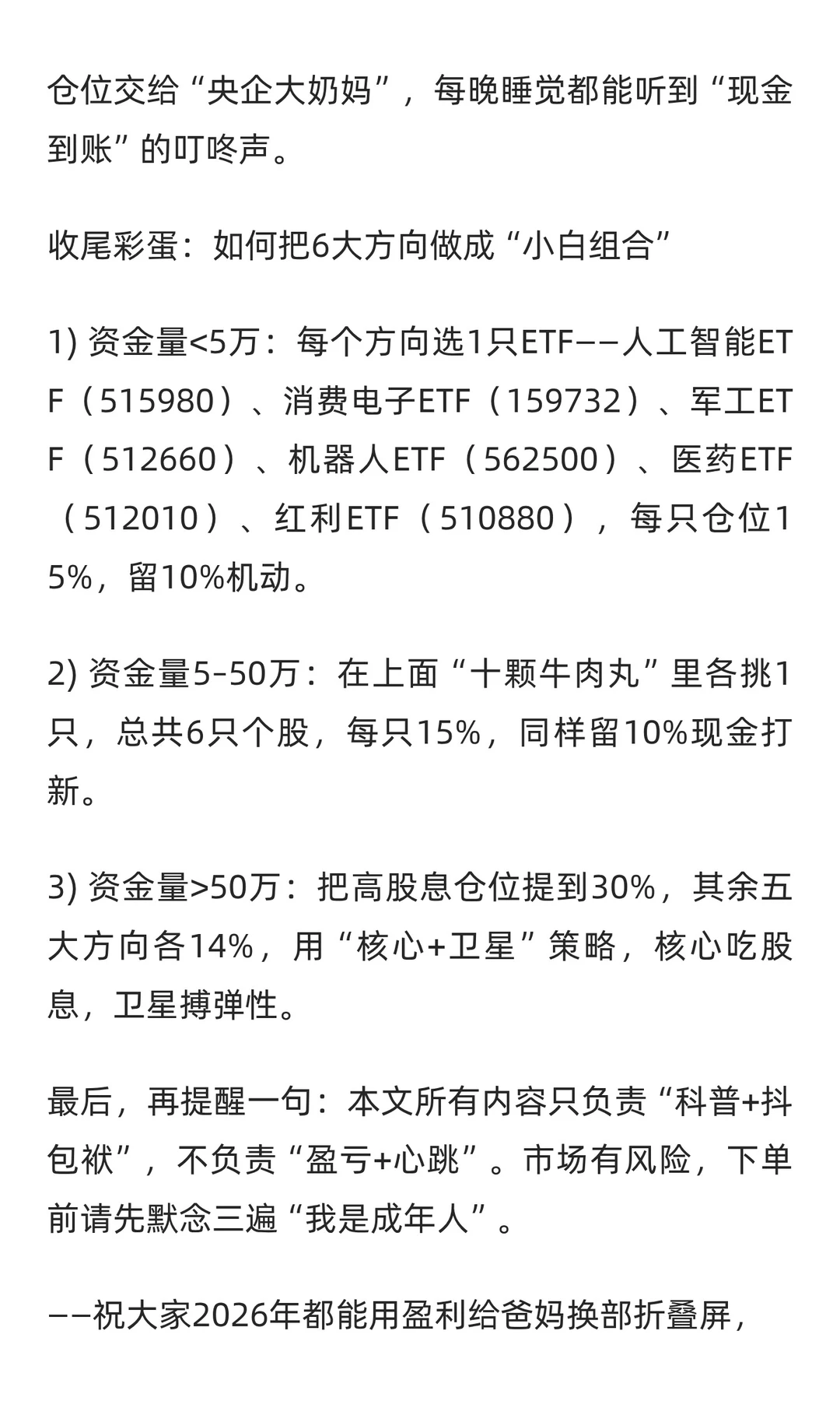 12月，6大必盯赛道（附名单）