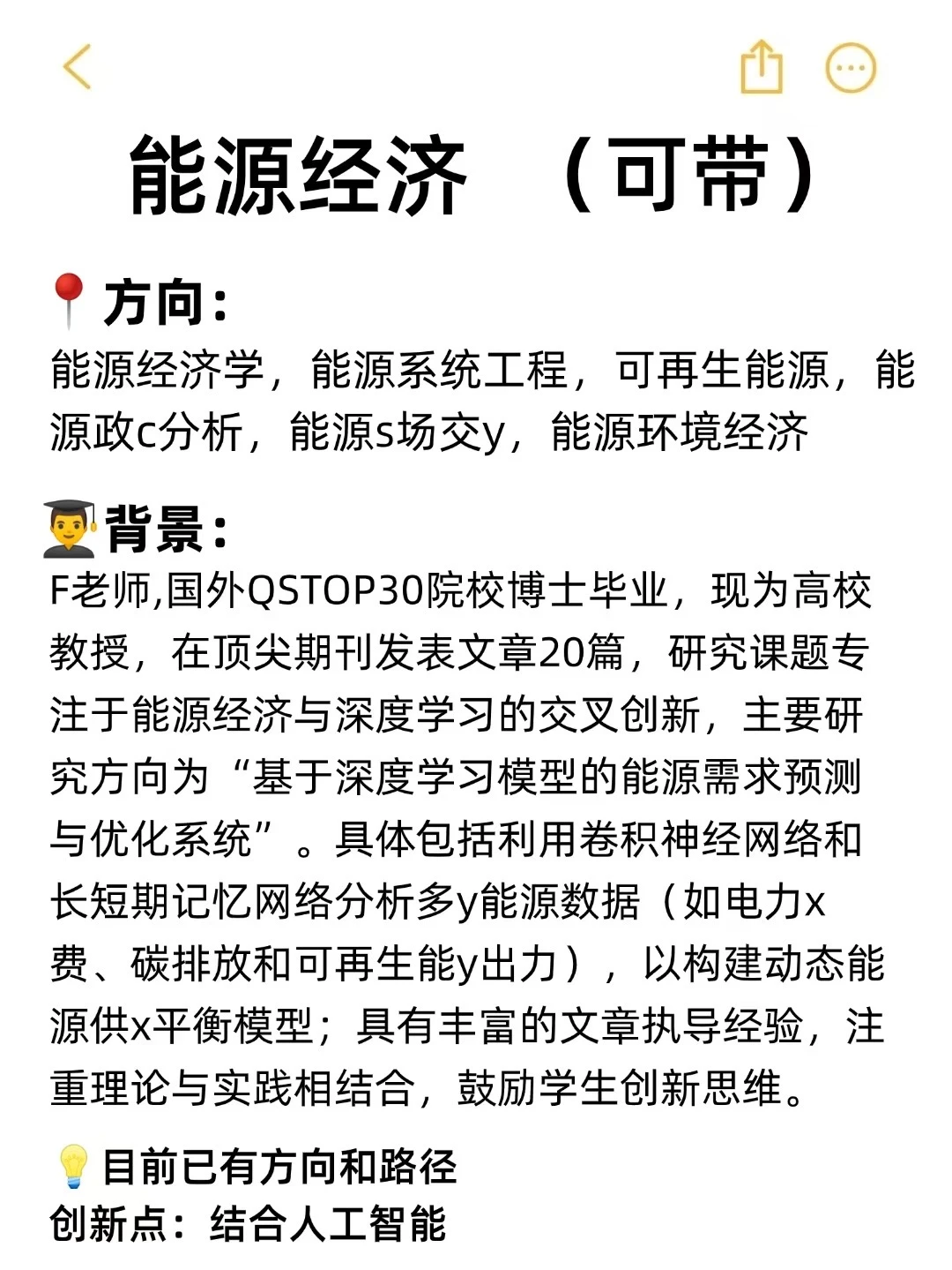 我发现，能源经济真的很有说法！?