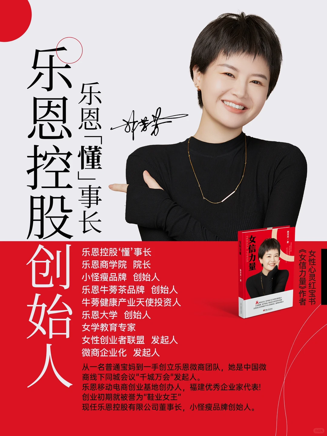 营养代餐食品品牌“乐恩”品牌分析报告?