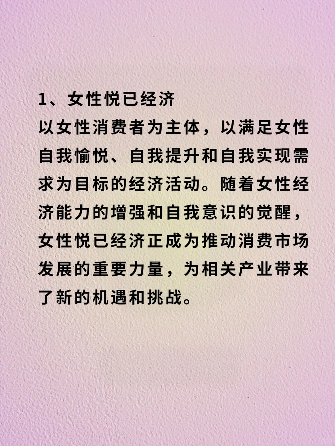 经济不好，反而越好的5个行业???
