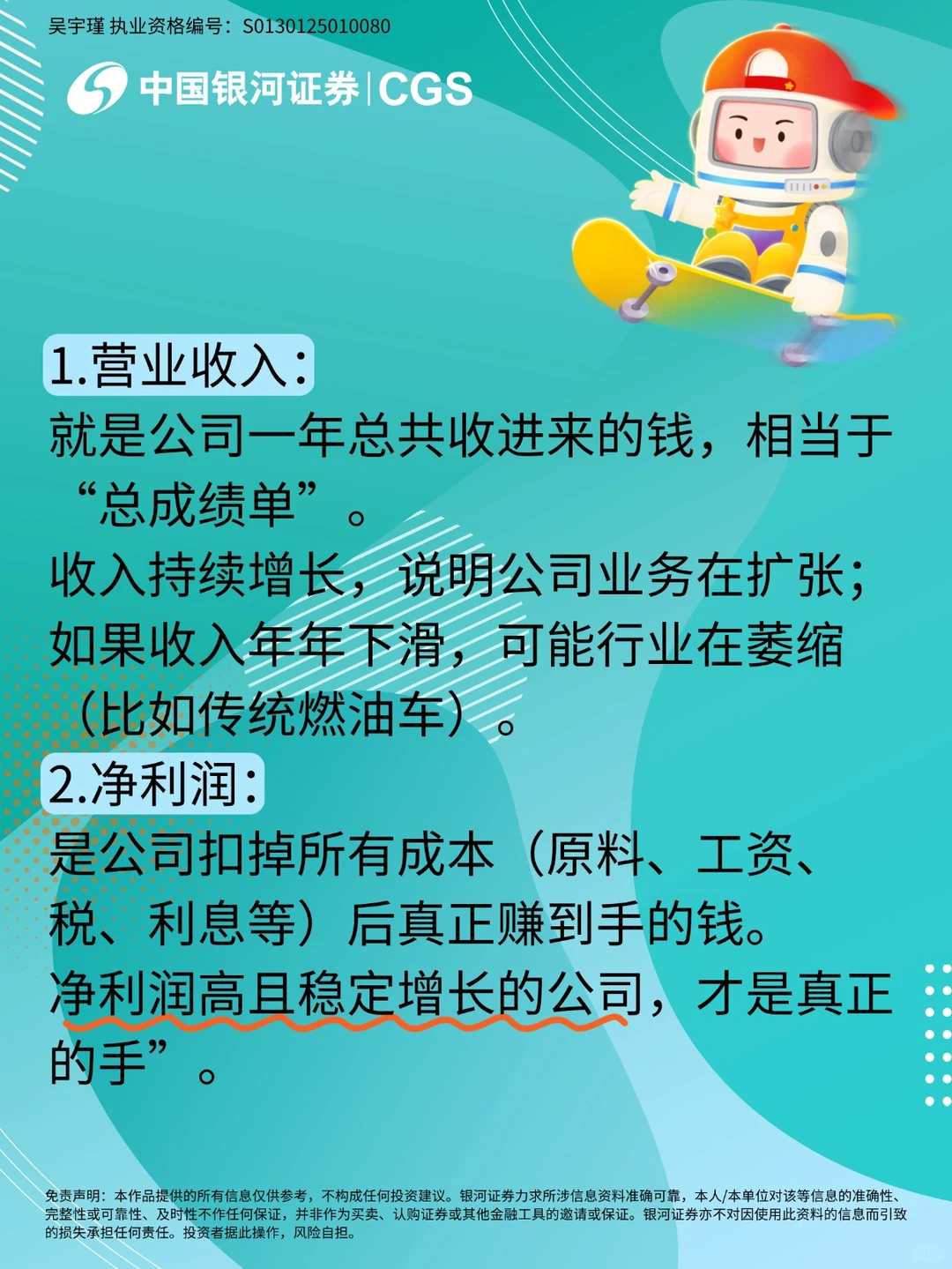 公司财报怎么看赚不赚钱