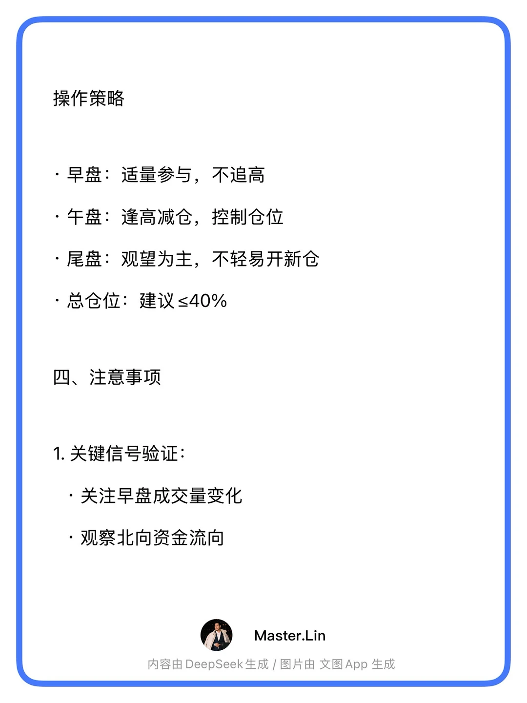 下周一股市行情预测：冲高震荡