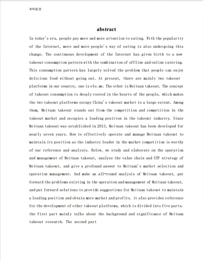 绝绝子‼️导师：这才是我喜欢的电商论文?