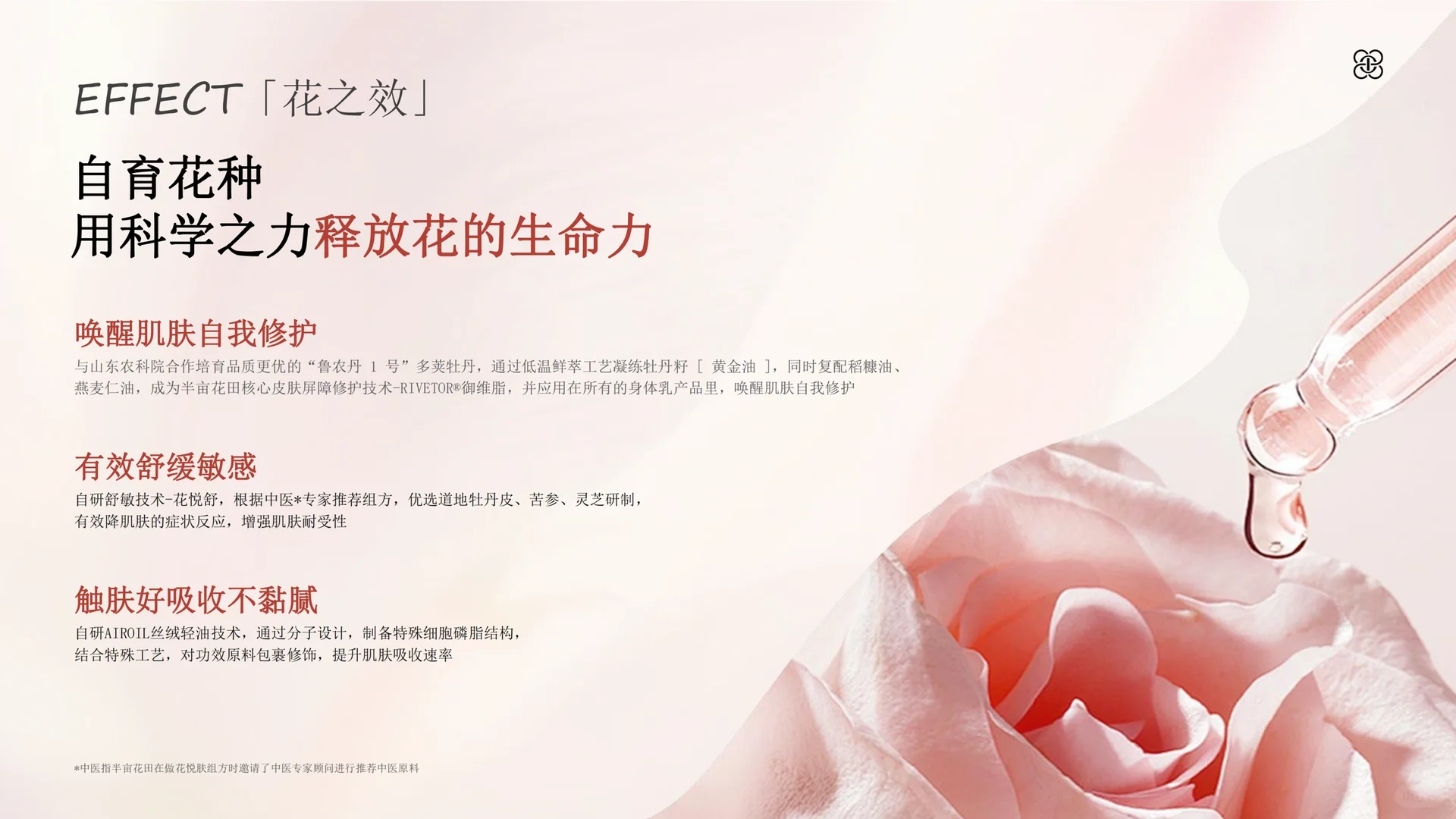 半亩花田品牌手册