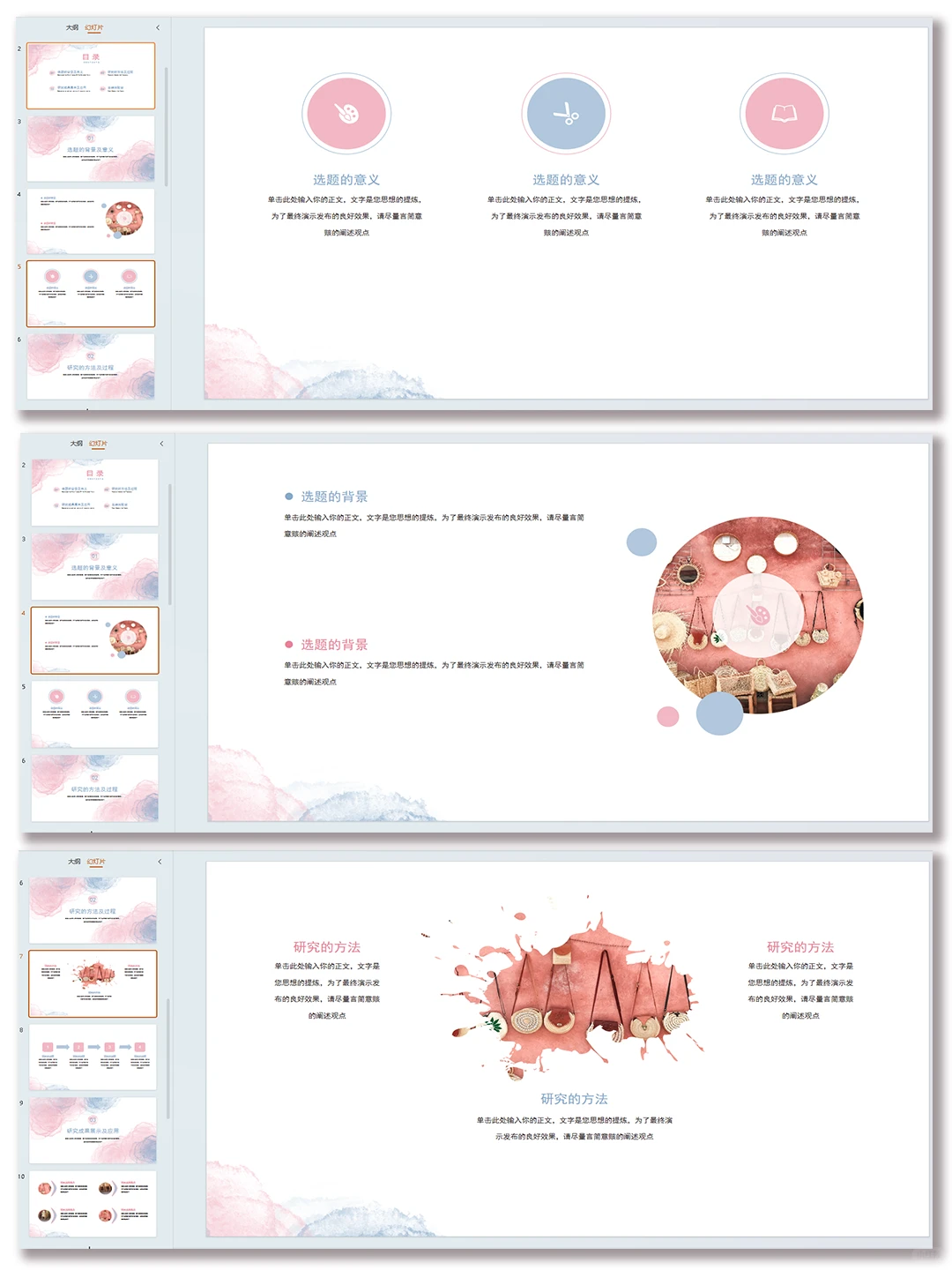开题答辩ppt，原来越简洁明了分越高！?