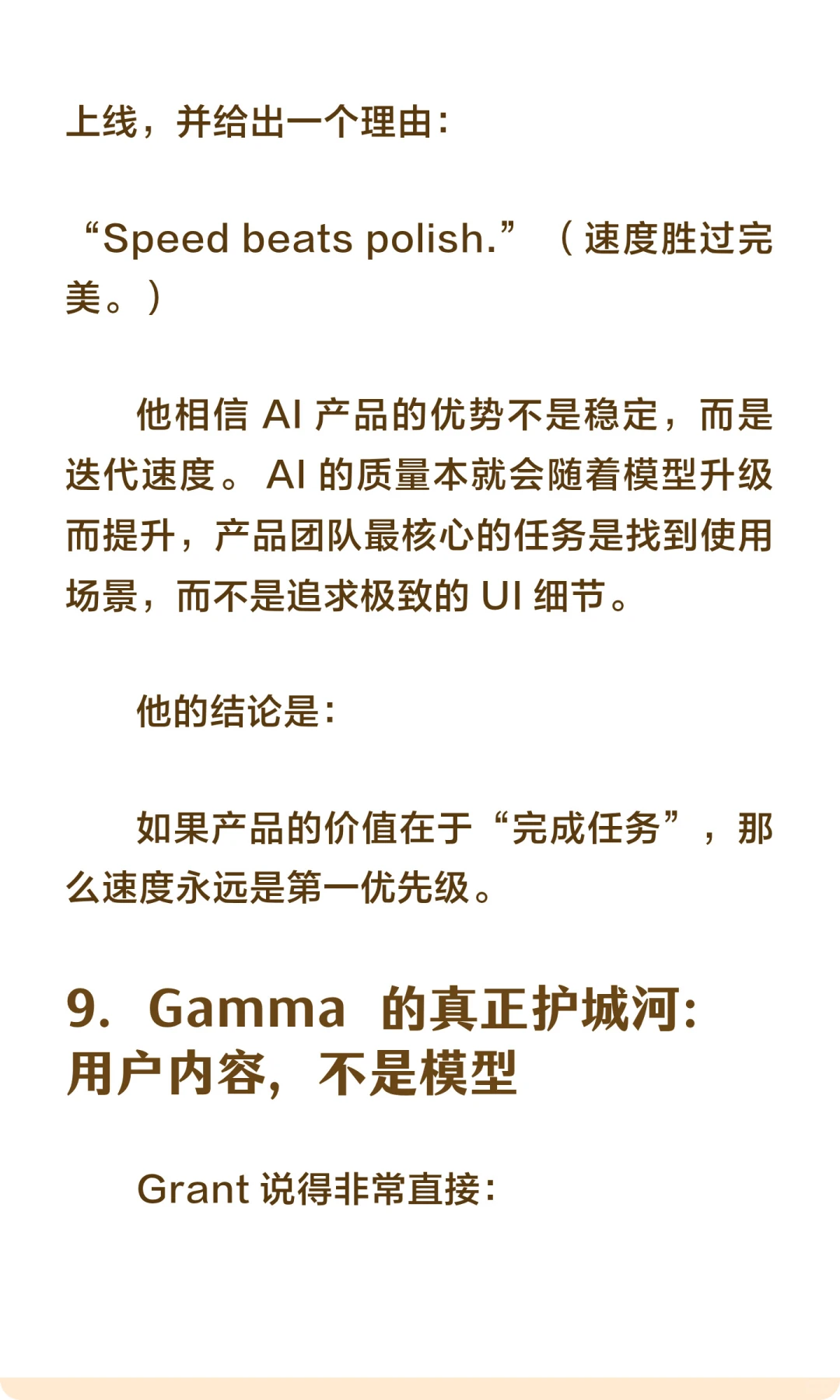 从零到 1 亿 ARR:Gamma 的增长逻辑