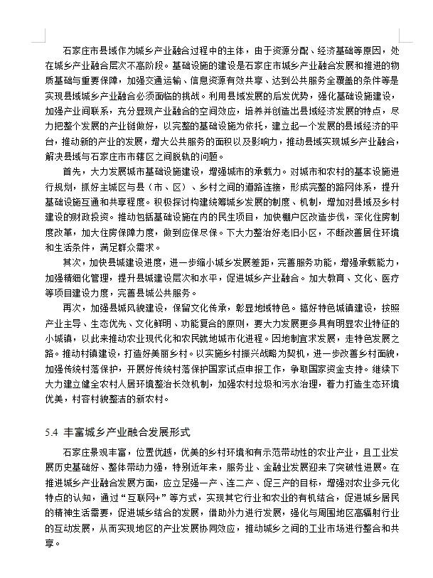 哇哦~经济学论文初稿写成这样就可以