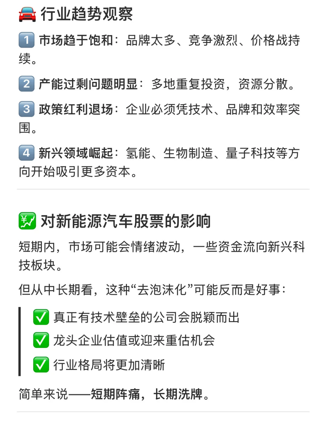 五年规划没有新能源汽车？