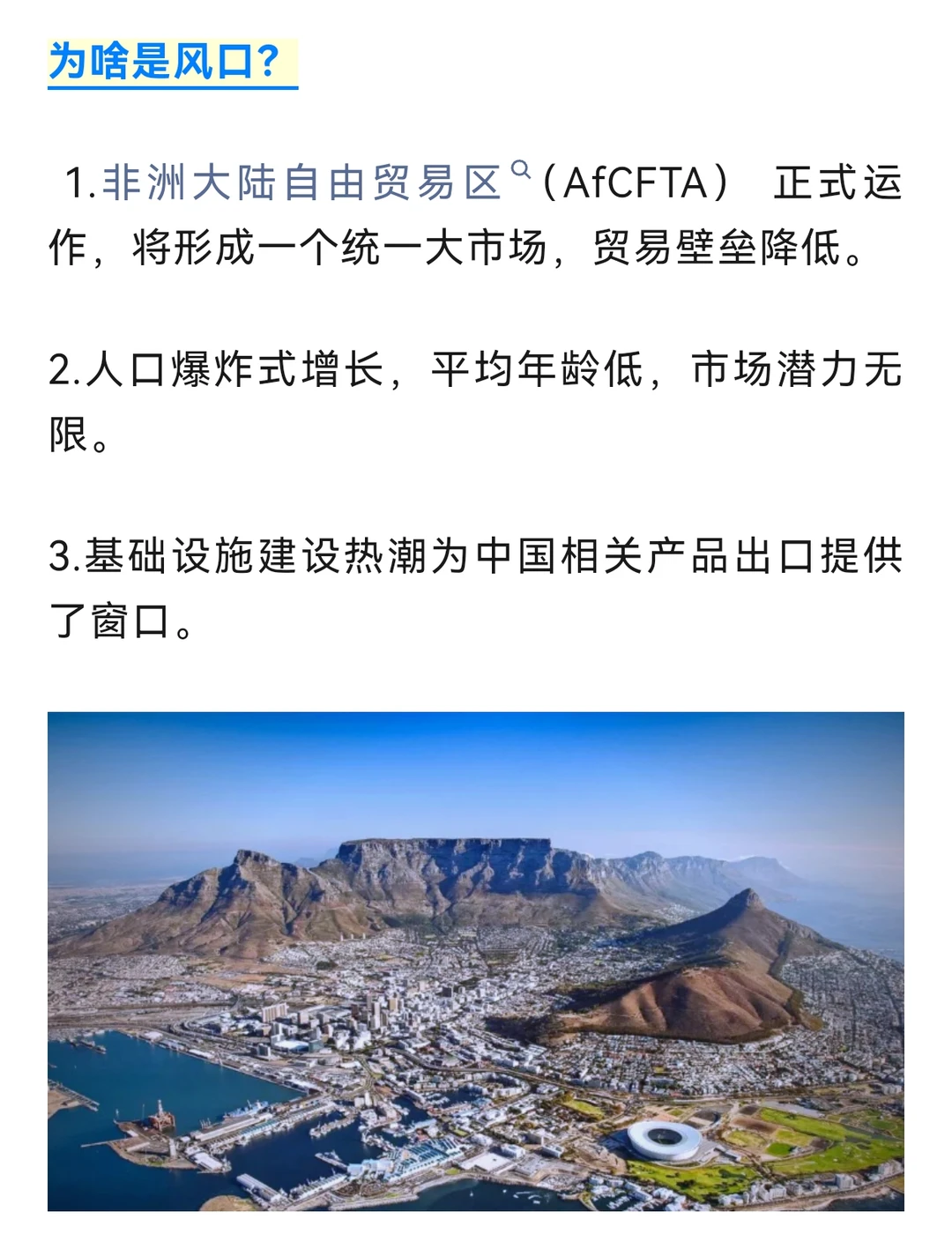 ?2026外贸人必看!这5个蓝海市场