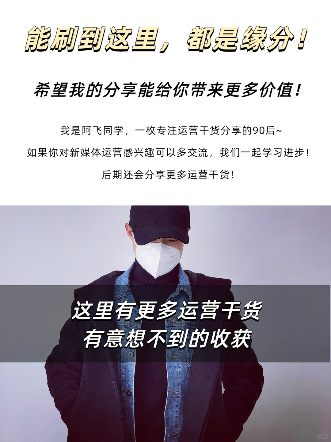 小红书数据复盘，你真的会做吗❓