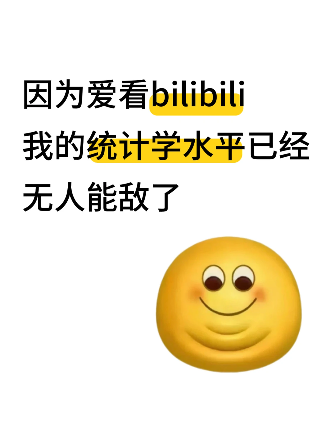 小破站确实是统计学的天堂啊！！！