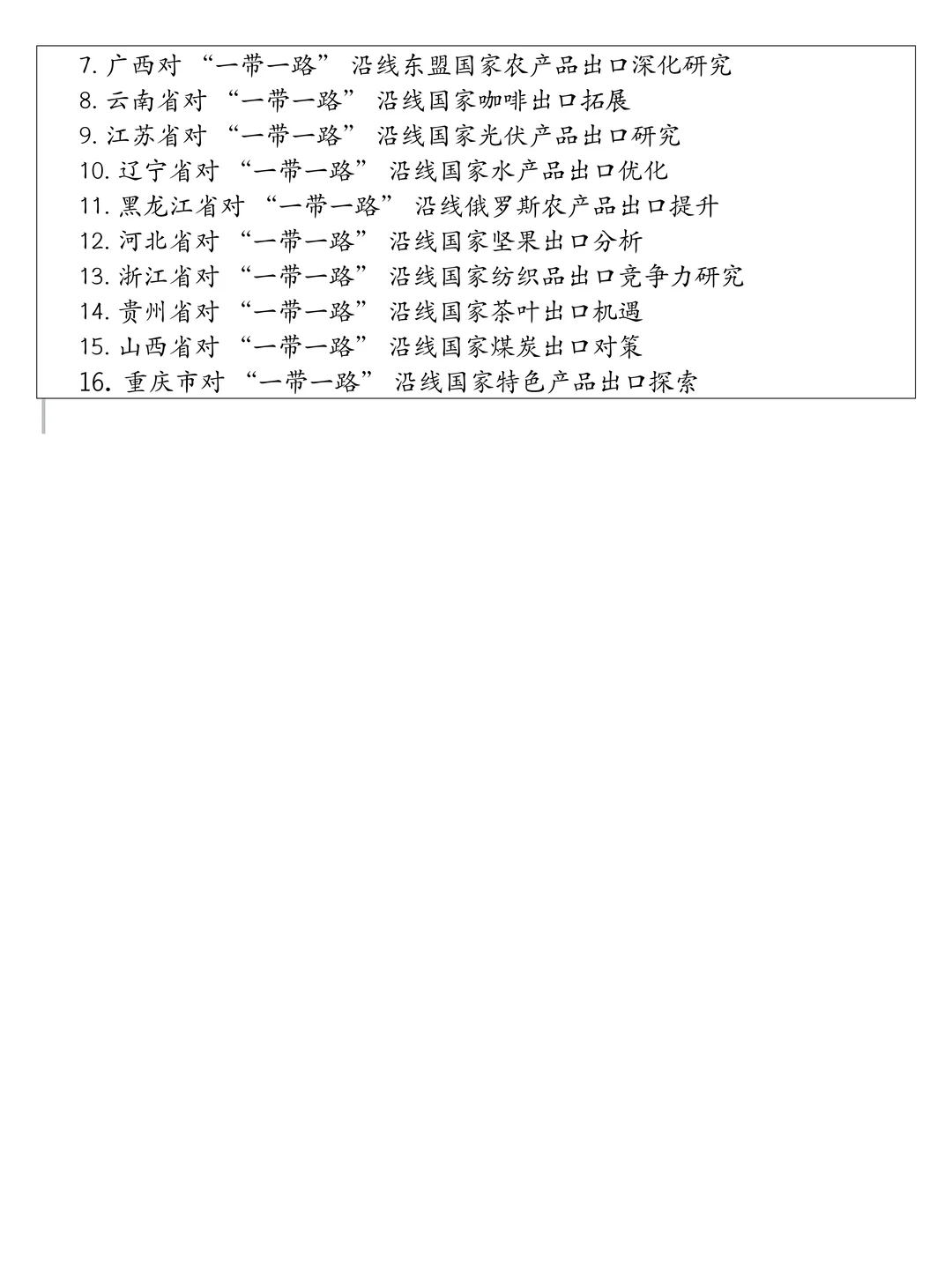 拜托??国贸的宝子们一定要刷到啊