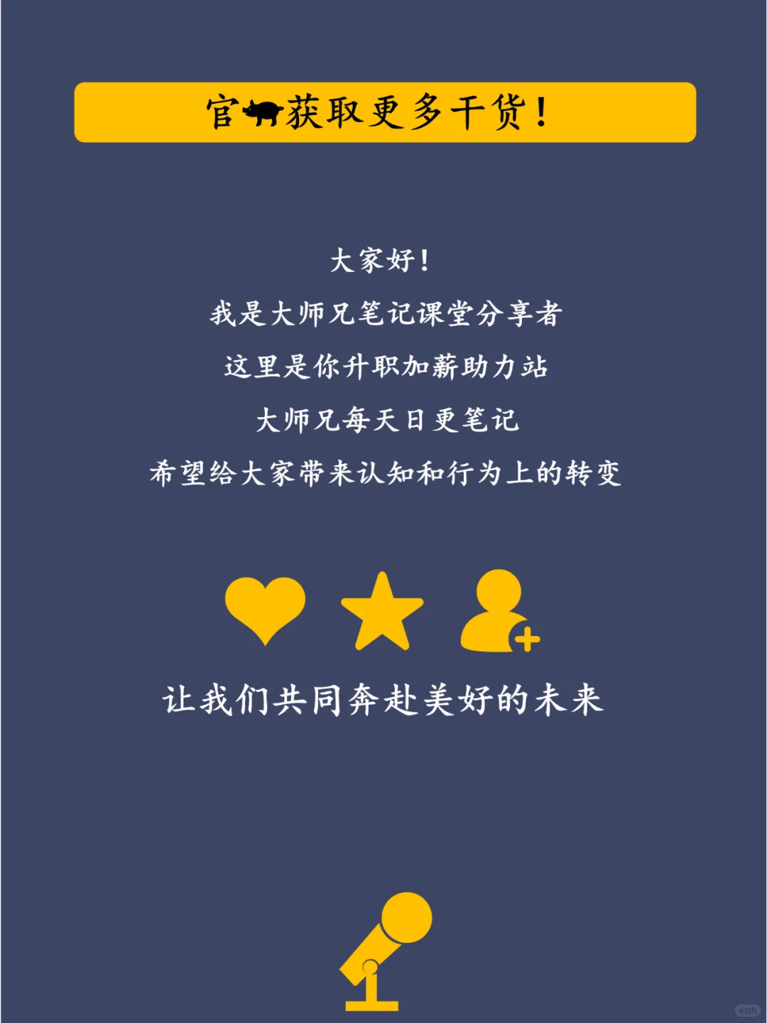 高效复盘的5种思维模型