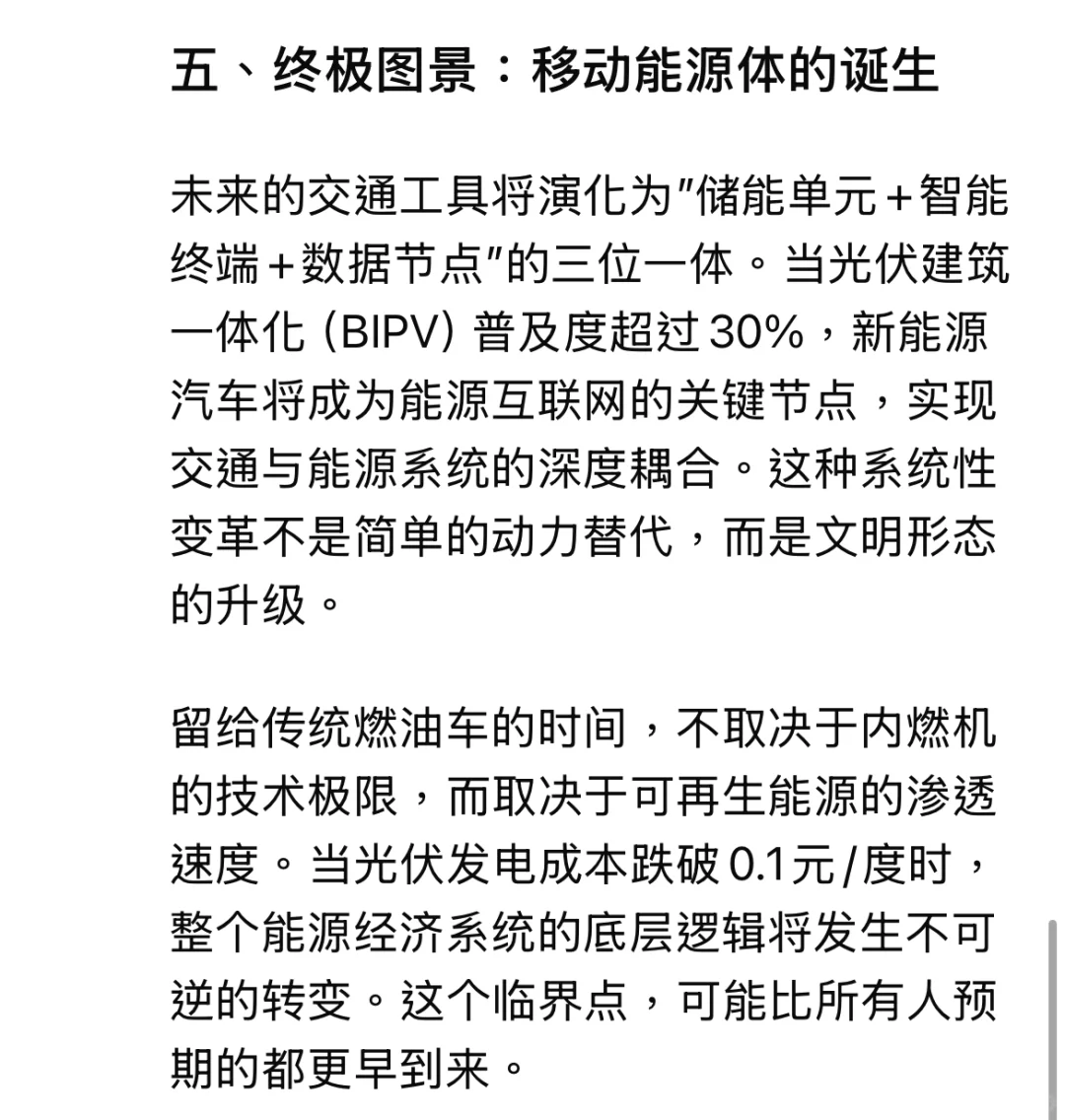 燃油车末日！新能源车全面碾压，你还在犹豫？