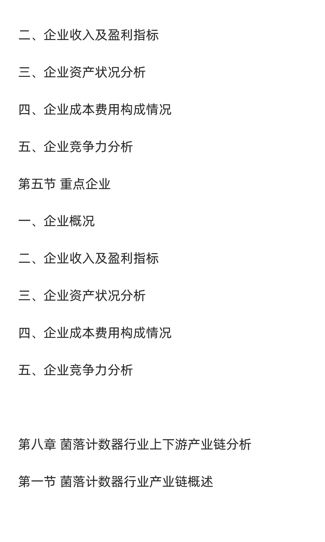 菌落计数器行业市场调研及发展前景分析预测