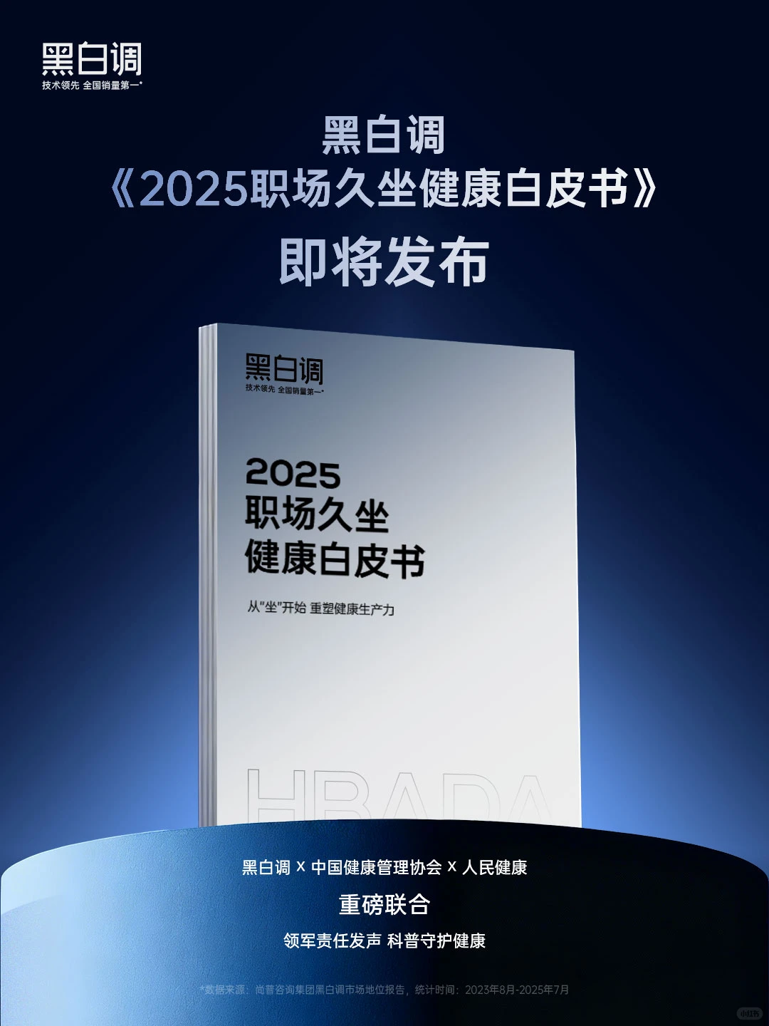 ? 领军责任发声，科普守护健康
