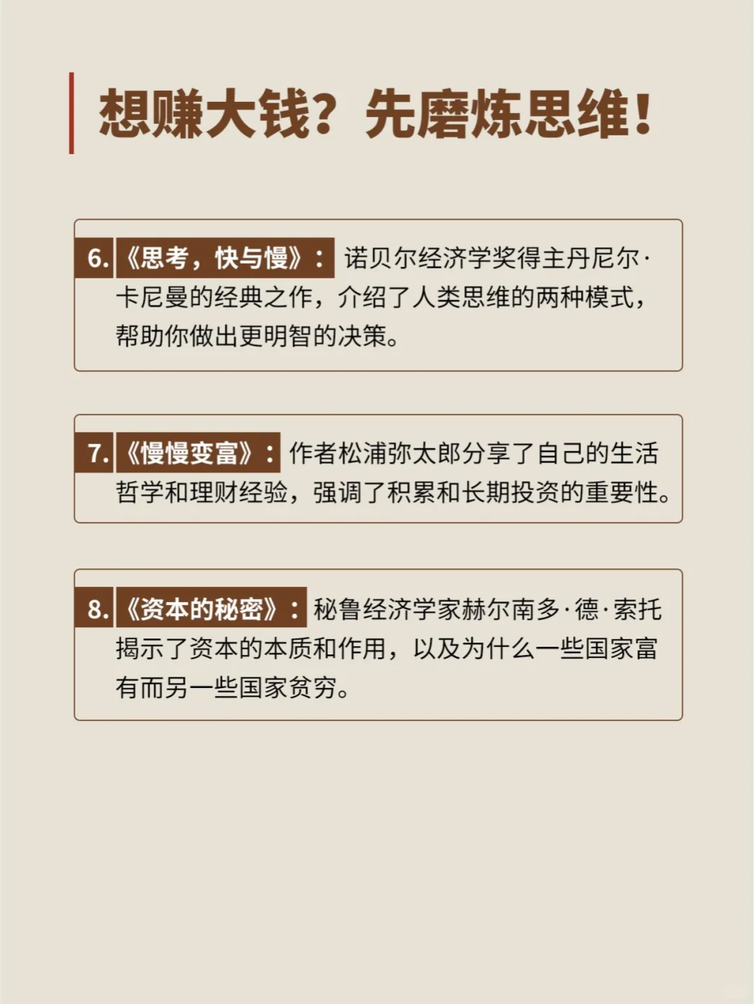 怎样培养自己的经商头脑