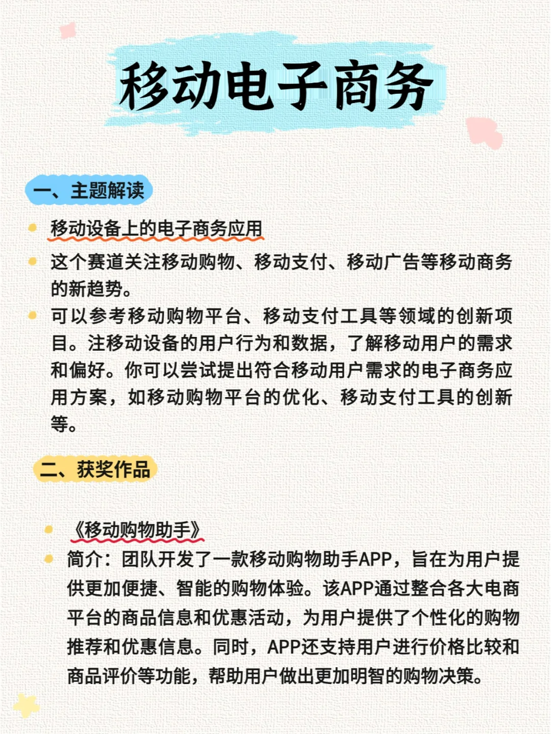 ?不要什么都不懂就参加三创?