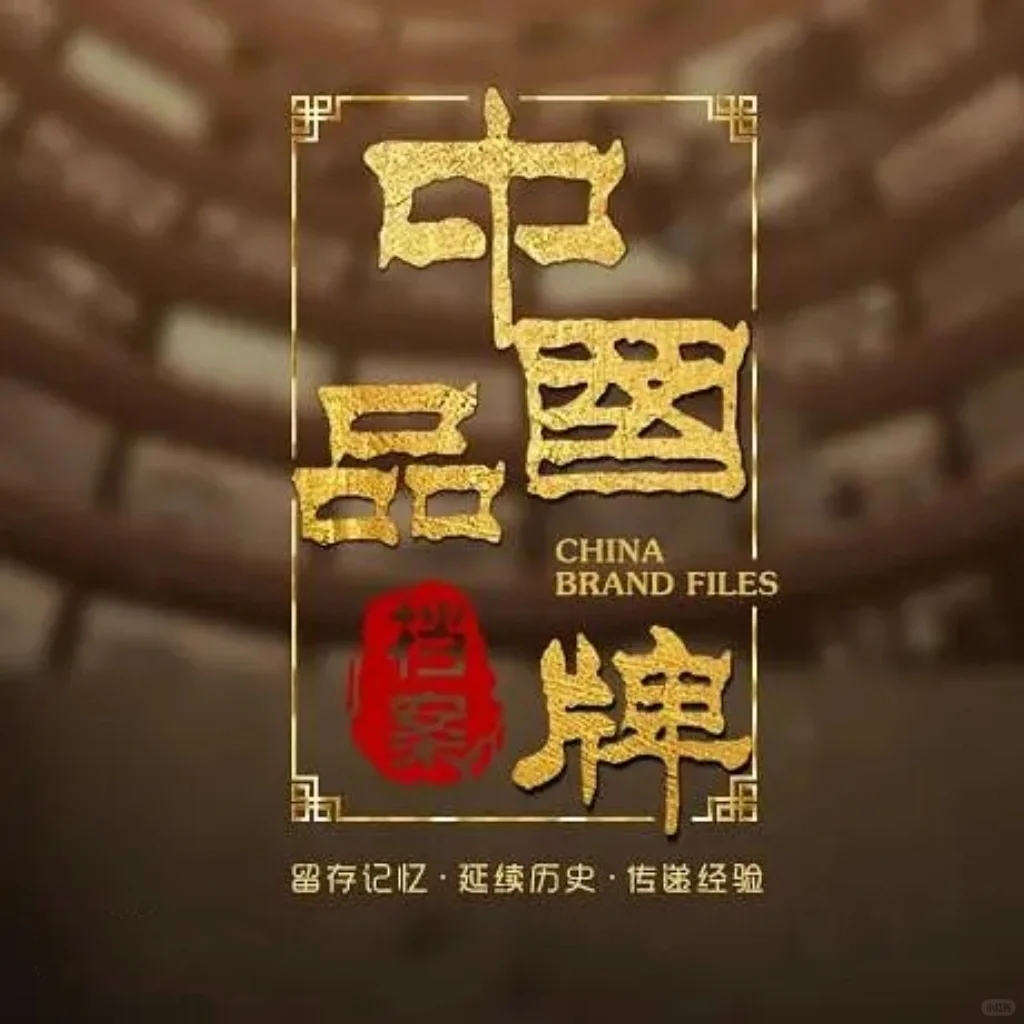 纪录片/《中国品牌档案》第一集：立白