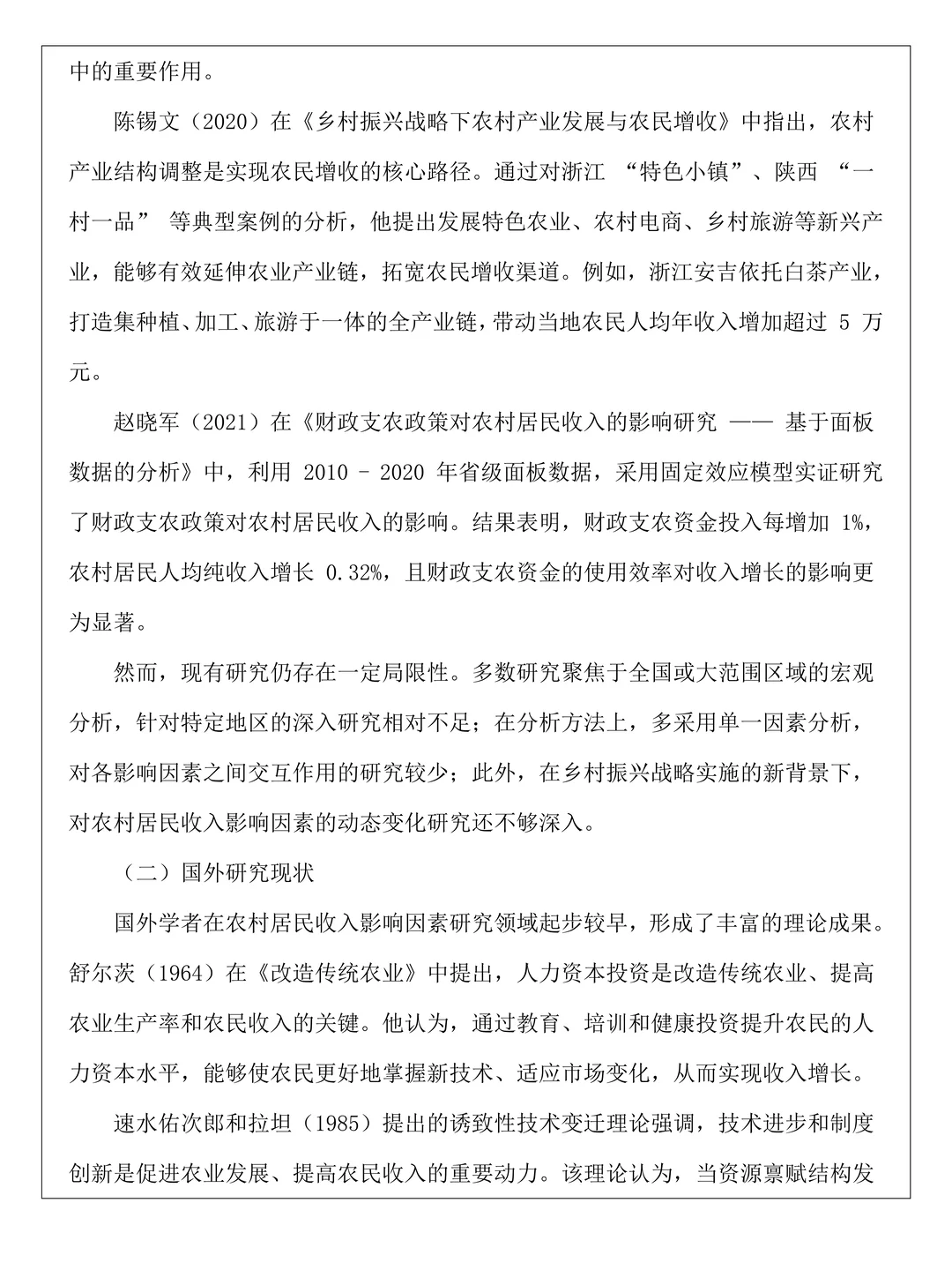 一遍过的统计学专业开题报告|套用啦?