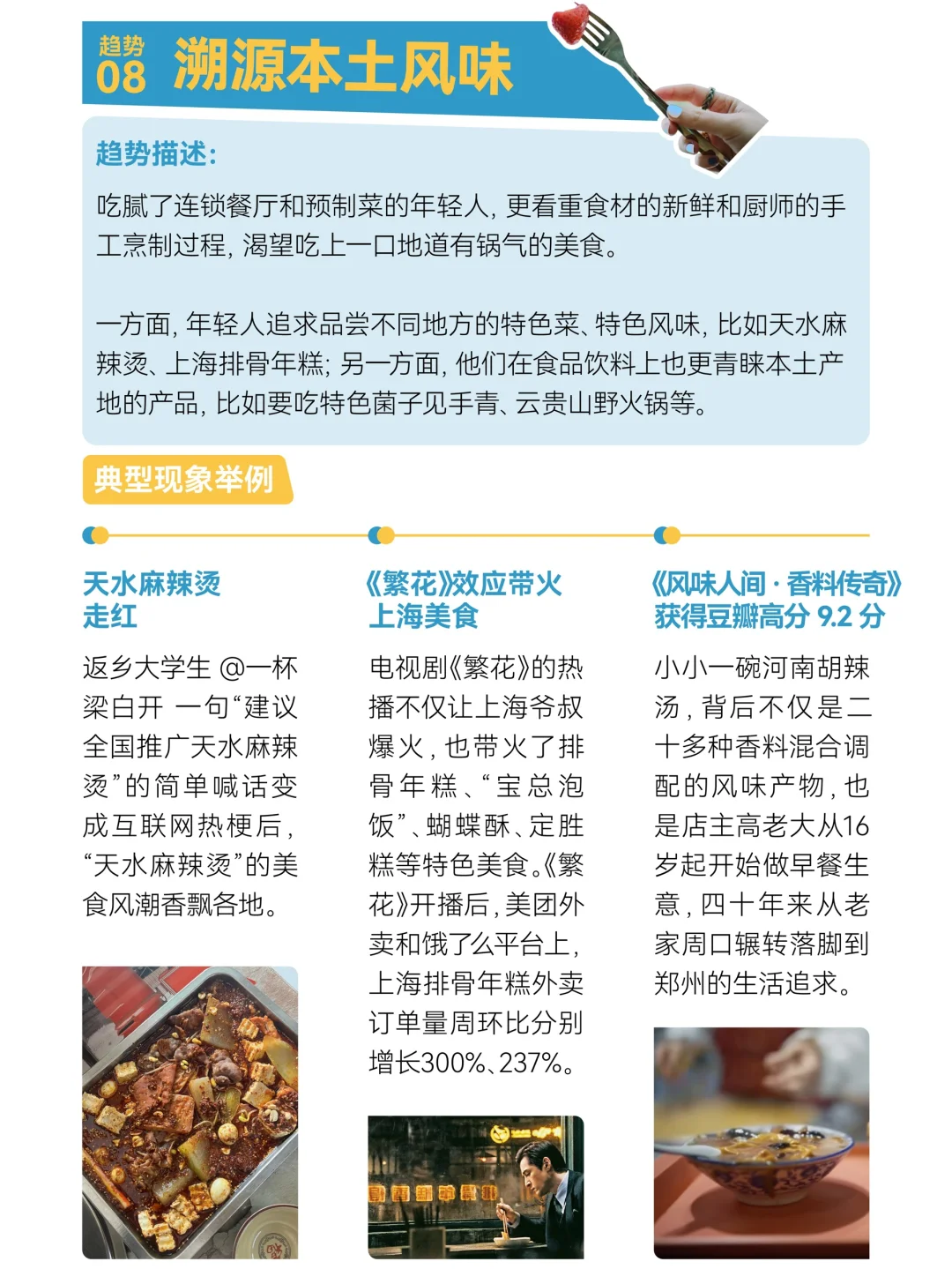 2024生活趋势洞察|碎银时代下的情绪红利