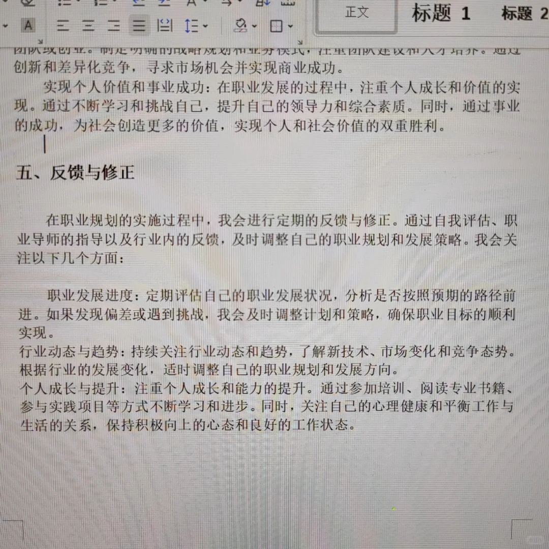 我的职业规划书，快抄啊啊啊?