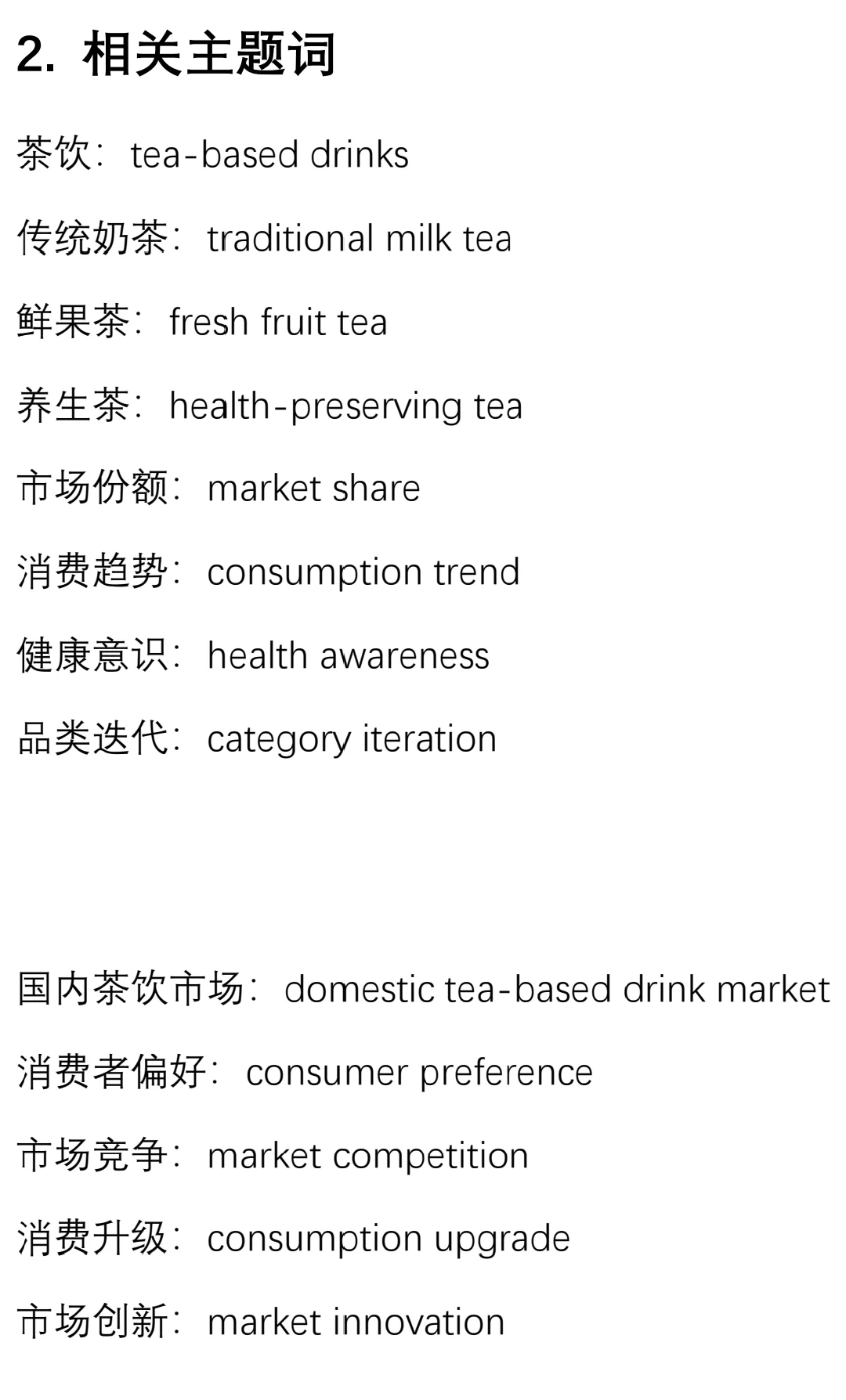 考研大作文预测“饮茶文化”