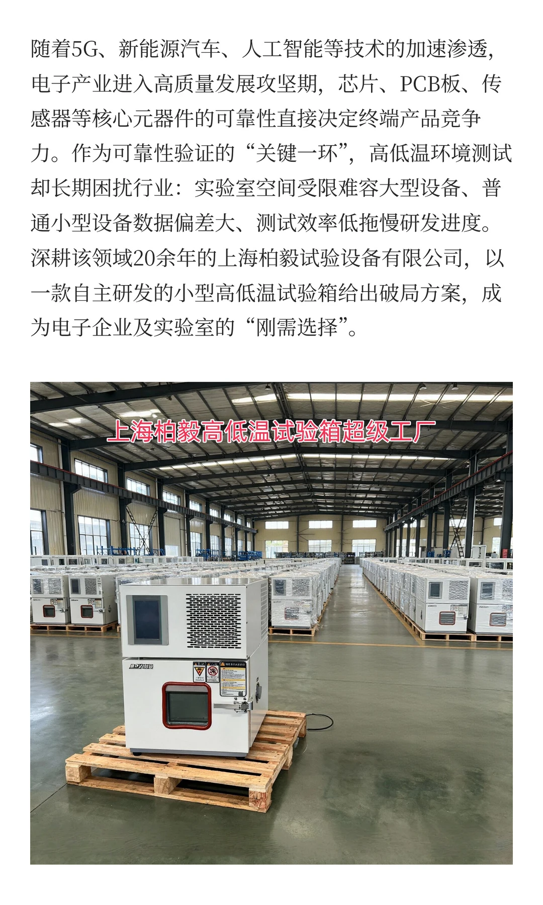 行业洞察：电子测试痛点如何破局？