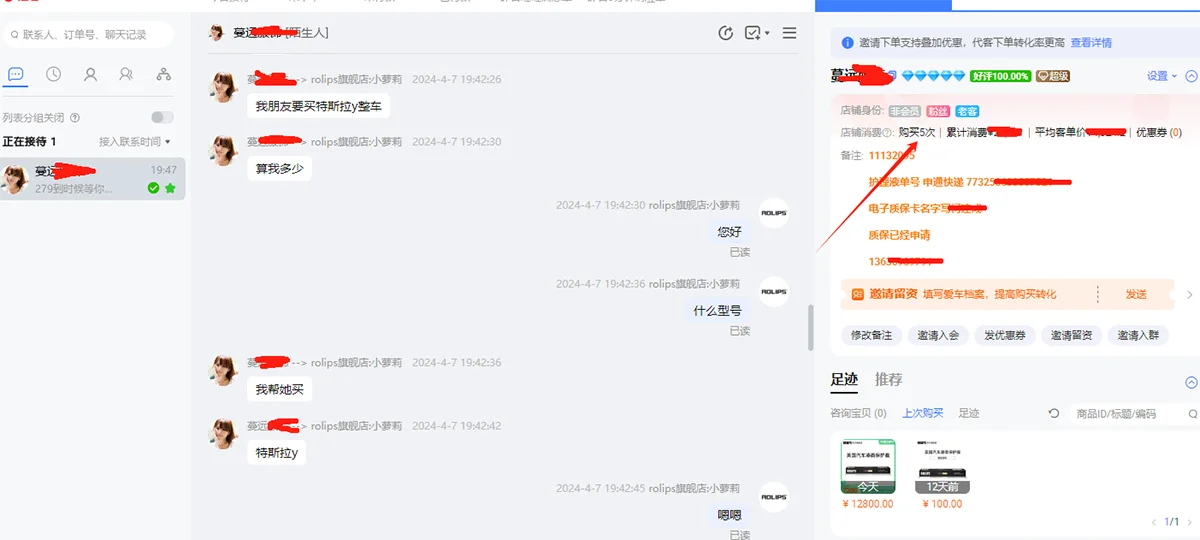 为何选择罗利普斯汽车漆面保护膜？
