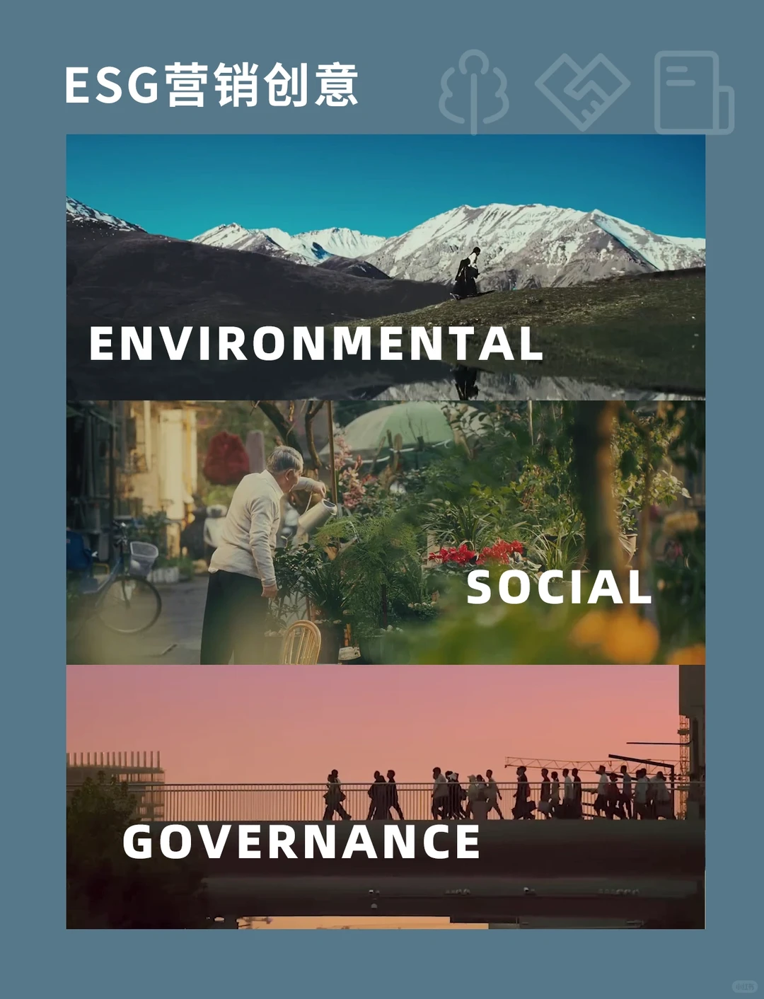 2024优质ESG案例盘点，用创意构筑理想世界