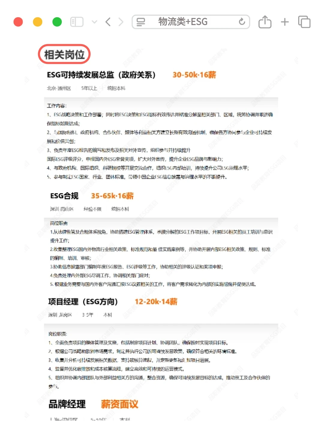 今年物流新方向赢麻啦